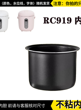 适配toyomi迷你电饭煲防粘内胆配件RC515/RC2090LC/PC2001