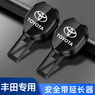 适用丰田汽车安全戴卡扣罗拉雷凌凯美瑞锐志威驰插片口延长带接头