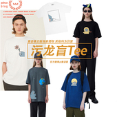 PrinceBlog2021童话镇授权污龙惊喜盲TEE纯棉200克纯T