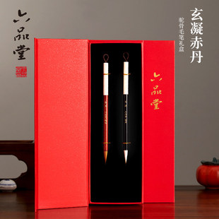 六品堂 玄凝赤丹 毛笔狼毫小楷专业级十大名牌兼毫羊毫高档文房四宝湖笔礼盒行书中楷楷书软笔书法笔国画专用