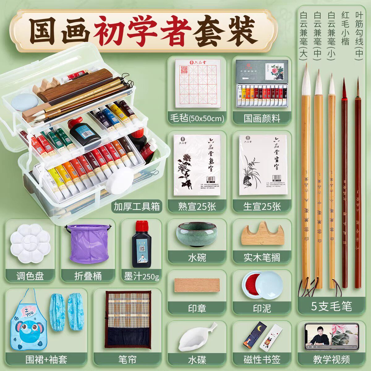 绘画国画颜料初学者套装小学生中国画颜料用品全套工具毛笔材料12色24色专业水墨画小学生入门美术生专用
