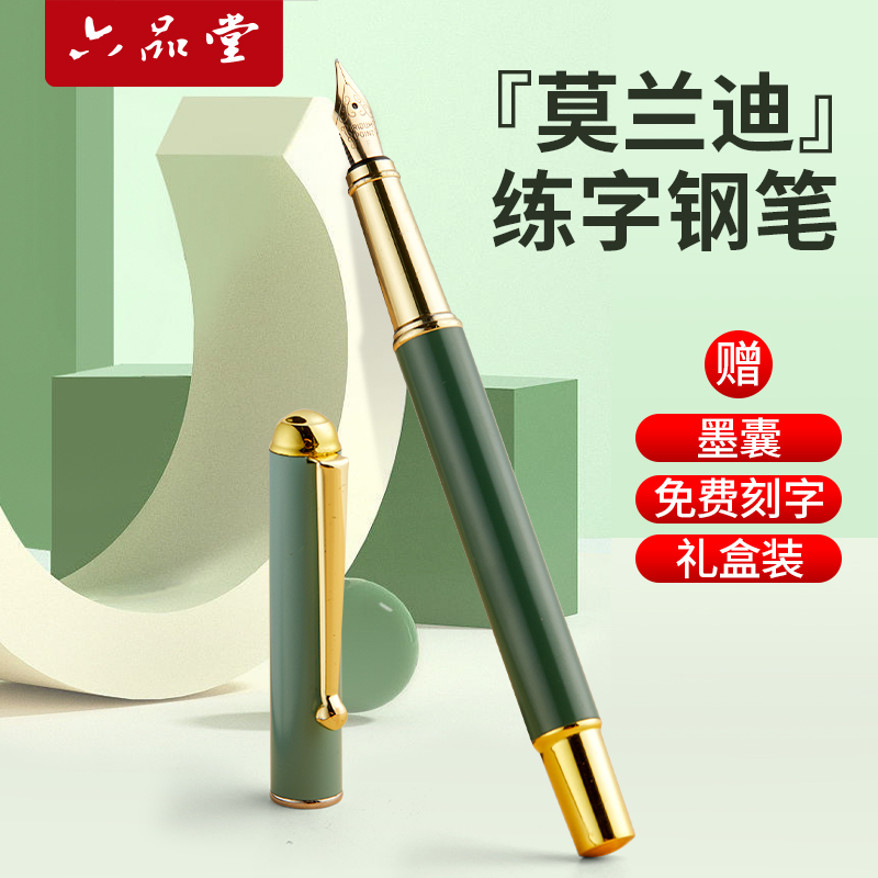 钢笔三年级小学生专用练字用初学