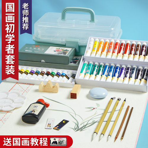 初学者用名师推荐六品堂国画套装