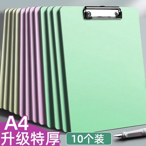 A4夹板写字板垫板纯色文件夹板夹
