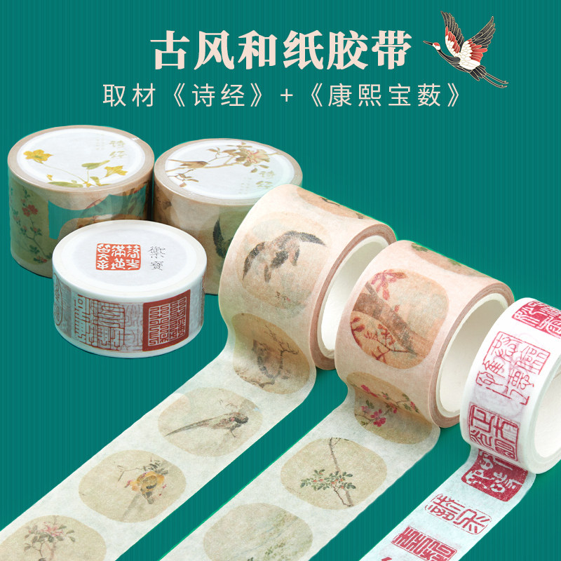 PDA tape Sticker Book of songs Chinese style Antiquity Red-crowned crane Paper tape lovely colour printing Hand account source material Big gift bag suit fresh girl diy Lipstick Stickersin the Electronic Dictionary/Electronic paper book/Stationery , Adhesive Supplies , Tape/Tape/Strips  category - from Buy2taobao.com to provide professional Taobao agent buy service