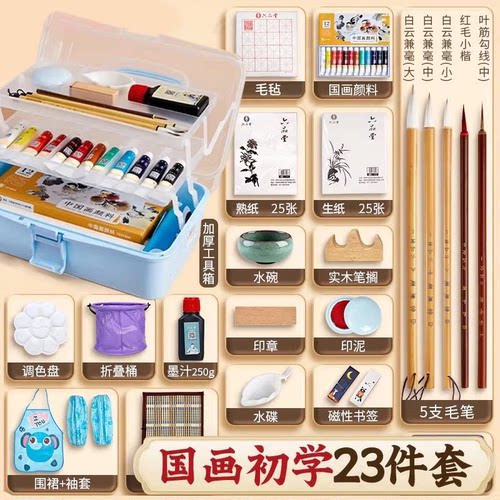 全网热销国画初学者套装
