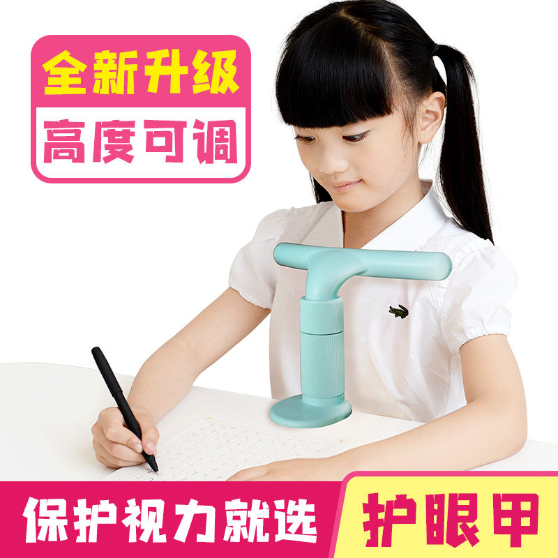 护眼甲矫正器近视坐姿纠正器儿童写字视力保护器正姿护眼神器学生用