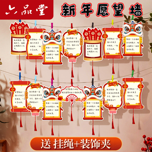 六品堂元旦贺卡墙贴新年班级教室布置装饰背景板卡片幼儿园小学生祝福目标许心愿手写愿望签空白明信片悬挂