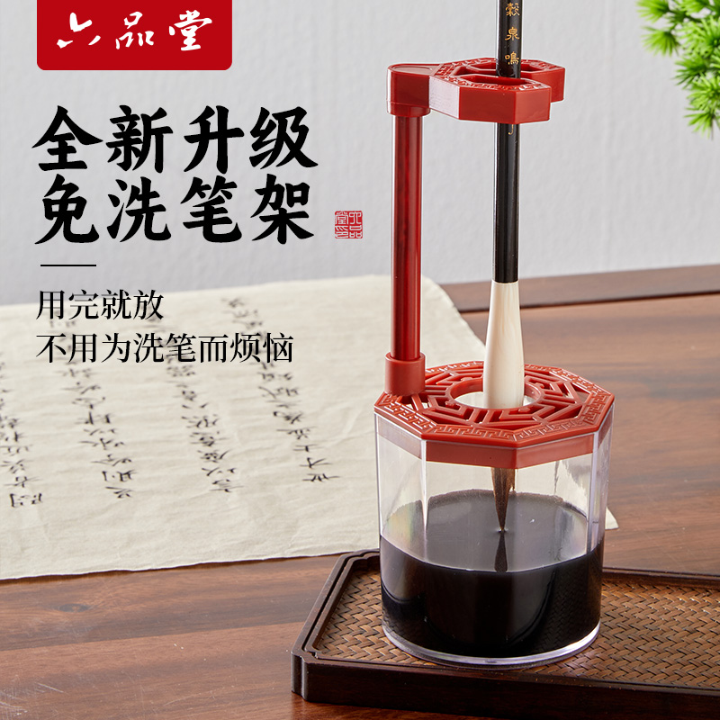 六品堂多功能毛笔免洗笔架笔挂毛笔架墨汁保湿书法练字专用晾笔夹