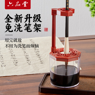六品堂多功能毛笔免洗笔架笔挂毛笔架墨汁保湿书法练字专用晾笔夹