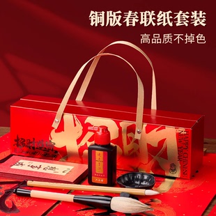 六品堂2026年铜版纸对联纸加厚万年红斗方春联纸书法半生熟宣纸毛笔字春节专用纸新年专业级红纸