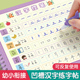 幼儿园汉字笔画字帖学前班儿童启蒙学前3岁456凹槽控笔训练练字帖幼小衔接练字本贴幼儿小学生写字帖练习描红本中班大班初学者入门