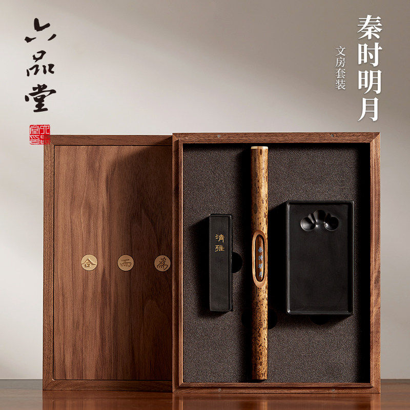 六品堂秦时明月文房四宝礼盒套装笔墨砚高档精品全套专用毛笔练习书法墨条墨块专用摆件砚台礼品老师送礼