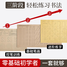 六品堂小学生毛笔临摹字帖毛笔控笔训练初学者入门宣纸软笔描红临摹字帖套装欧体颜真卿儿童练字楷书书法专用