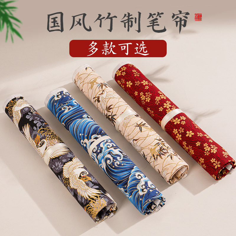 六品堂毛笔笔帘便携书法毛笔卷竹笔帘学生笔袋毛笔袋卷毛笔的帘子收纳卷帘收纳小学生笔帘子竹制袋子卷笔帘
