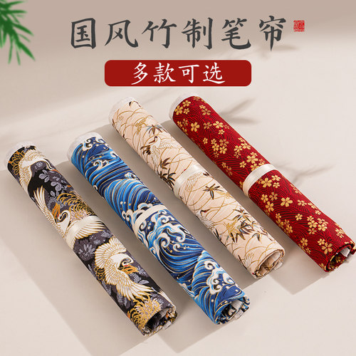 六品堂毛笔笔帘便携书法毛笔卷竹笔帘学生笔袋毛笔袋卷毛笔的帘子收纳卷帘收纳小学生笔帘子竹制袋子卷笔帘