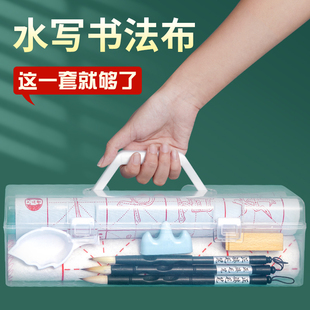 六品堂毛筆字水寫布套裝 小學生練字專用初學者入門練習書法水洗布兒童清水練字臨摹字帖水寫書法布工具箱套裝