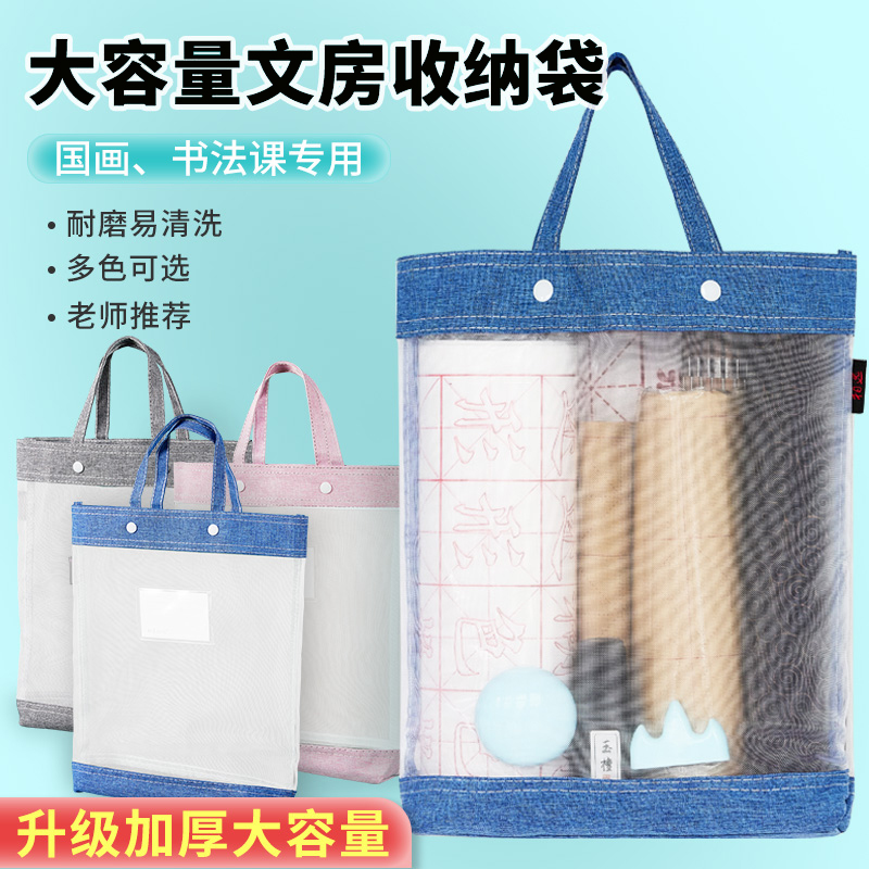 小学生手提袋毛笔套装