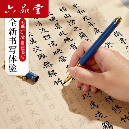 初学者道德经千字文小楷毛笔临摹