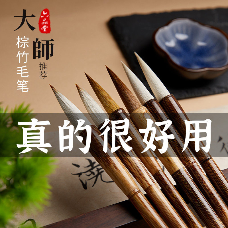 六品堂毛笔兼毫狼毫羊毫套装专业级初学者入门大中小楷小学生书法练字成人纯行书隶书欧楷专用软笔国画书法笔属于什么档次？