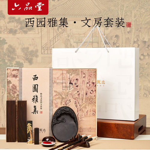 六品堂文房四宝笔墨纸砚专属定制