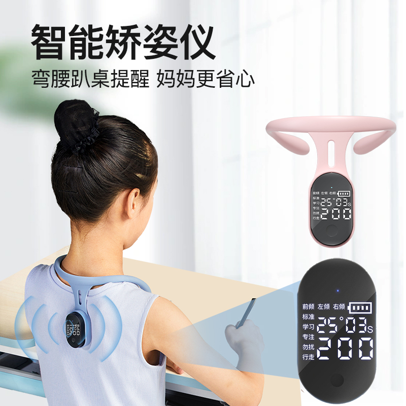 六品堂坐姿矫正器小学生写字姿势近视纠正器儿童视力保护器预防孩子低头驼背书写正姿神器写作业护眼提醒器