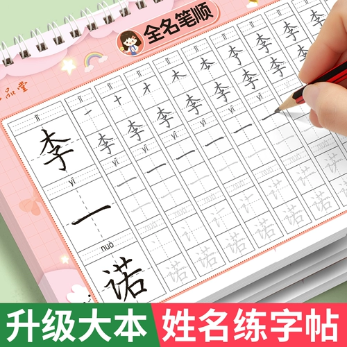 六品堂 Каллиграфия, детская тетрадь для детского сада, делается под заказ