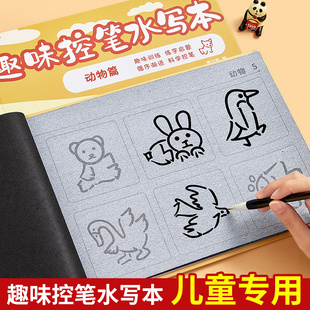 六品儿童趣味水写布套装 初学者入门描红速干清水临摹练字专用小学生毛笔字帖加厚水写书法布软笔练习本水洗布
