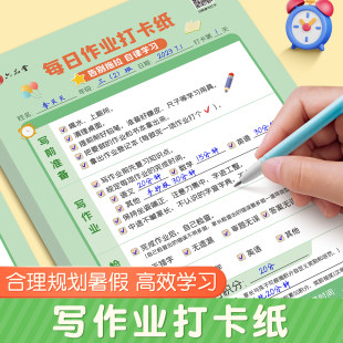 小学生の毎日の学習スケジュール、自己規律のパンチインペーパー、子供の学習、スポーツ、読書と出席スケジュール、宿題の先延ばしの克服、良い学習習慣の開発、クラスの創造性、罰と反省