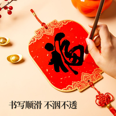 六品堂2026年迷你福卡挂件万年红半生熟宣纸卡纸手写空白书法作品纸春联春节中国风福字硬卡对联挂饰文创diy