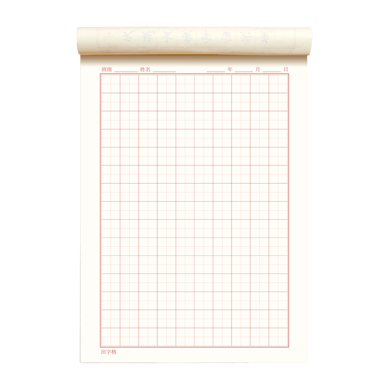 硬笔书法练字本精装加厚六品堂