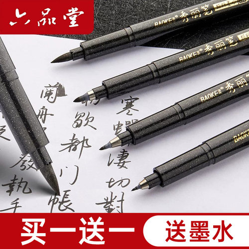 六品堂秀丽笔软笔小楷毛笔