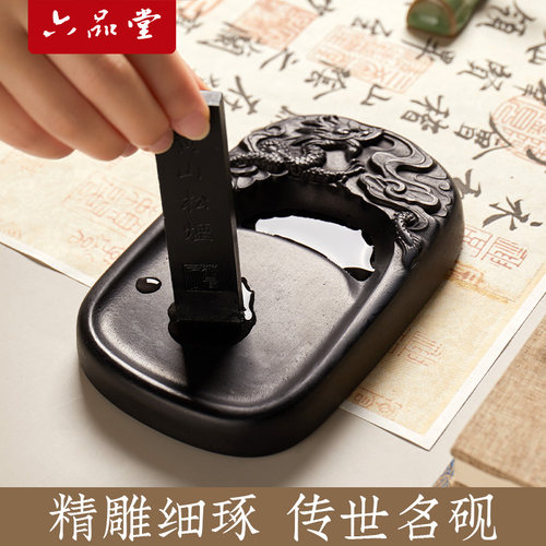 六品堂文房四宝书法澄泥砚