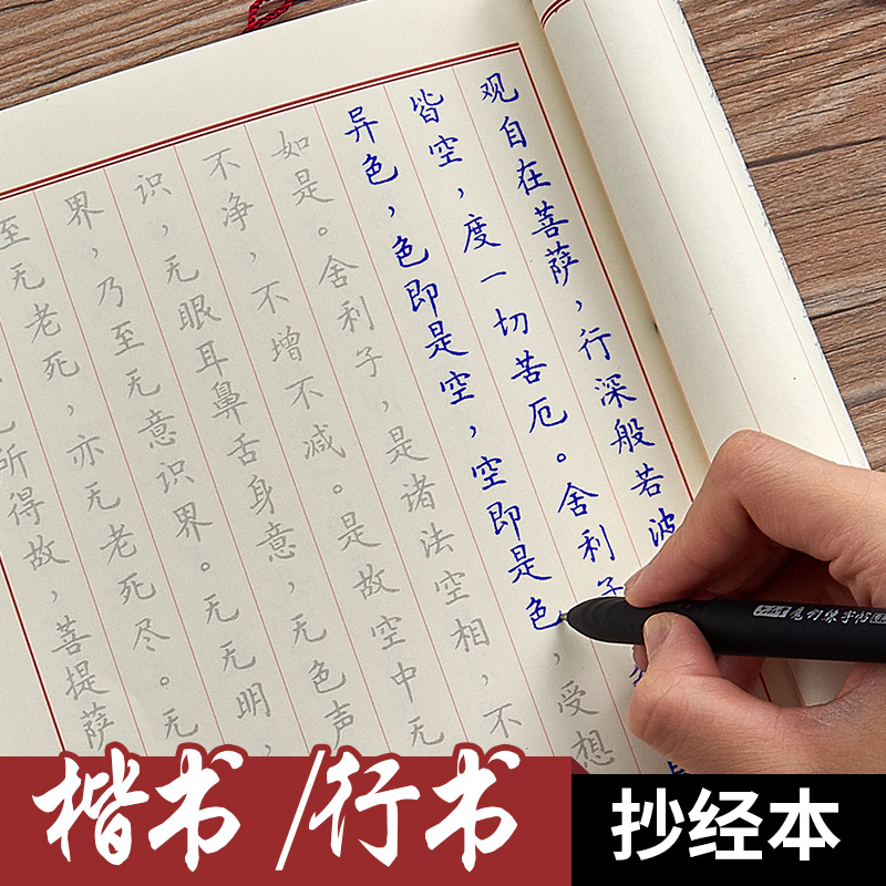 国学经典 硬笔书法 入门级零基础