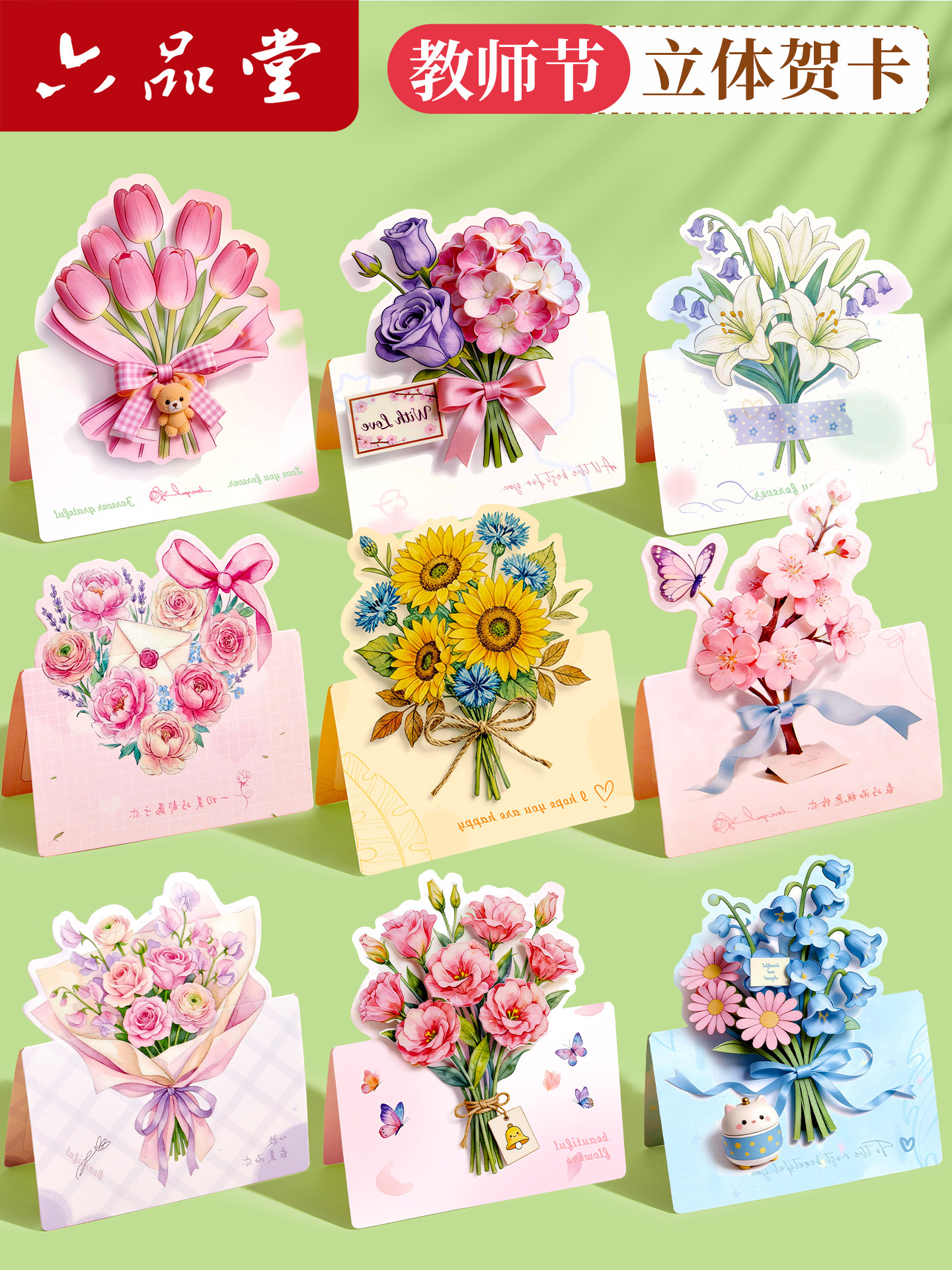 教师节贺卡立体贺卡礼物送老师感恩手写立体卡片节日2026新款祝福花束鲜花高级感生日手工diy空白可写送老公
