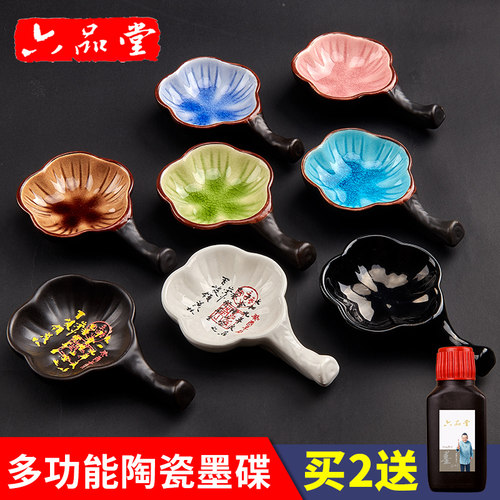 六品堂陶瓷碟毛笔架盛墨汁学生用