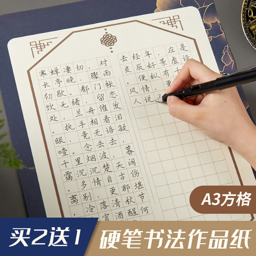 钢笔书法作品临摹价格 钢笔书法作品临摹图片 星期三