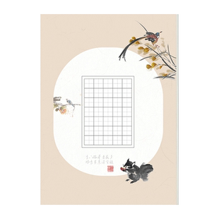 六品堂硬笔书法作品纸古诗词五言七言练字专用纸小学生练字本每日一练a4比赛专用米字格田字格方钢笔练习书法