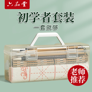 毛笔初学书法套装初学者入门专用狼毫兼毫儿童小学生水写布笔墨纸砚练字全套成人专业文房四宝收纳工具六品堂