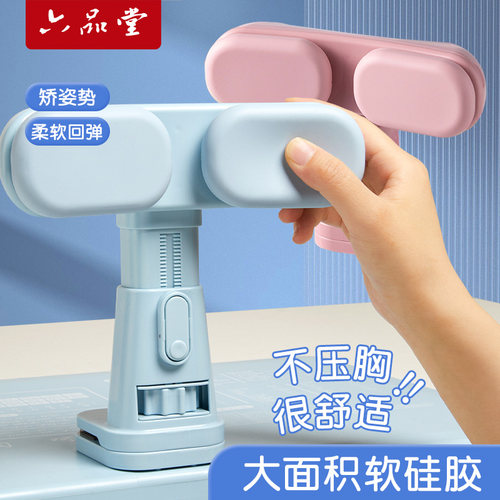 六品堂矫正器让孩子拥有正确坐姿