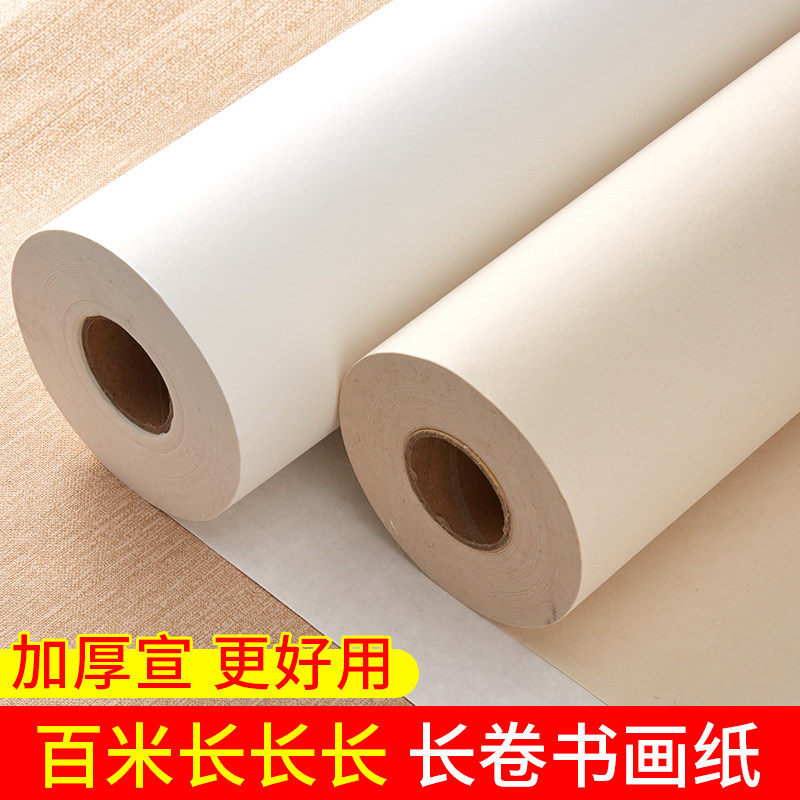 六品堂百米工笔画书法专用纸图片
