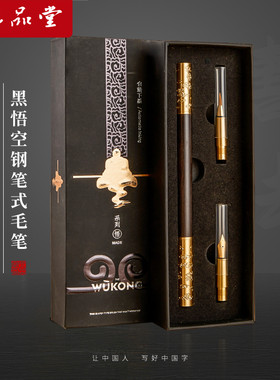 六品堂黑神话悟空金箍棒周边