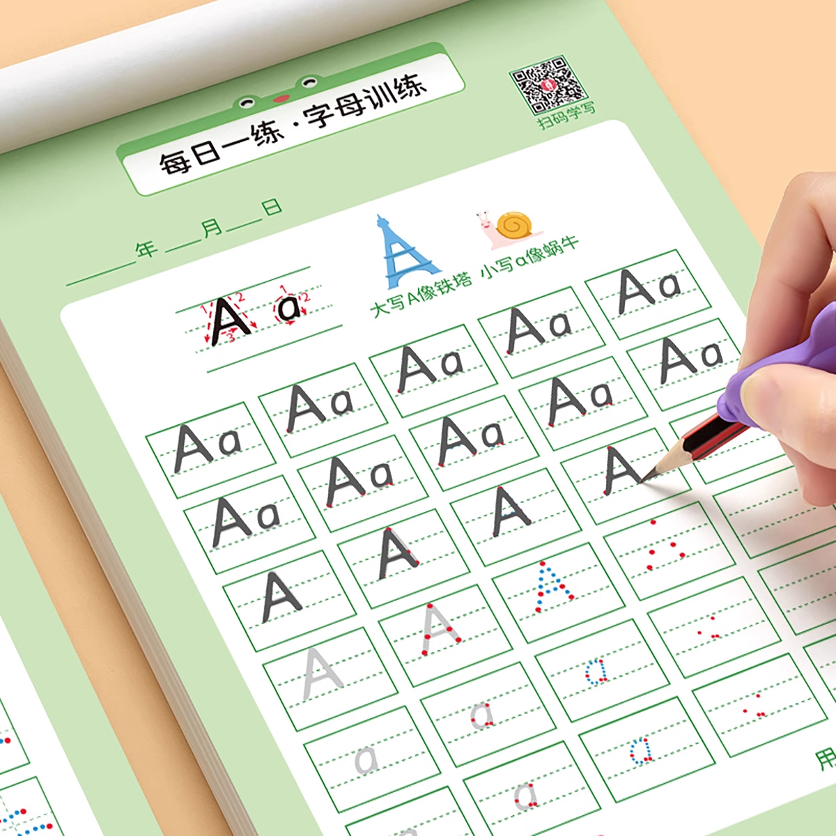 六品堂英语字母练字帖幼小衔接