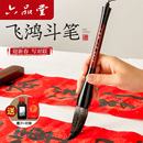 六品堂毛笔斗笔大毛笔兼毫狼毫专业级写对联专用毛笔春联国画专用套装 特大号软笔 成人练字书法练习2026年新款
