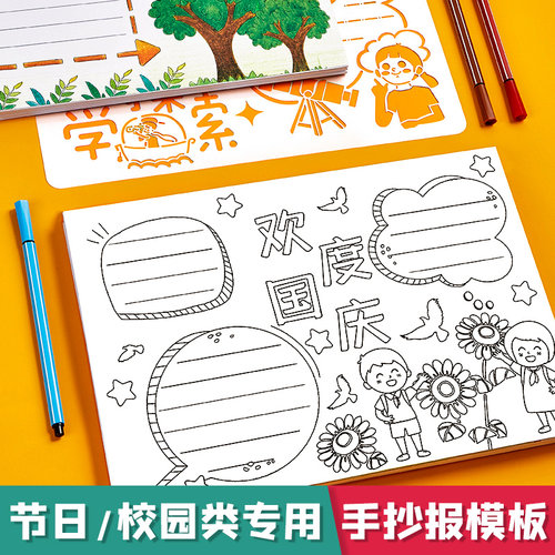 小学生手抄报模板画画2025年读书