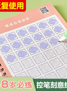 训练数字凹槽数字字帖六品堂