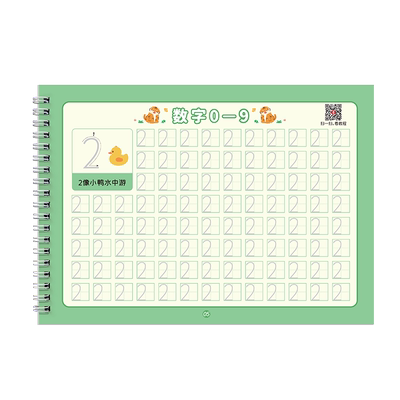六品堂幼儿数字字帖学前班凹槽