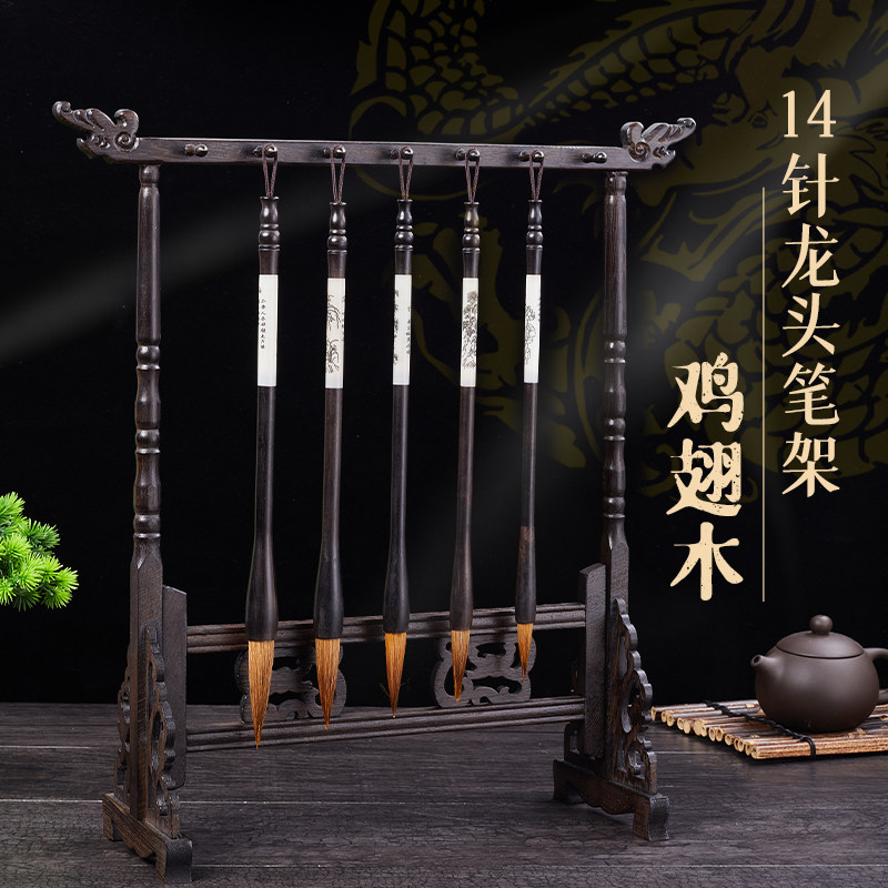 六品堂笔架毛笔架实木笔挂鸡翅木简约现代毛笔挂文房四宝小摆件摆件创意复古多功能挂毛笔的笔架_虎窝淘
