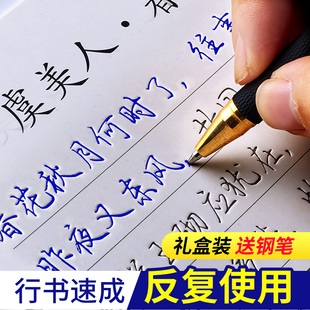 六品堂行书成人速成练字帖反复使用凹槽字帖练字女生行楷硬笔钢笔专用楷书静心连笔控笔练习练字本成年初中生高中生字体漂亮大气