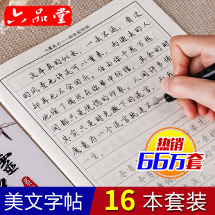 六品堂 Practicing posts adult Xing Kaizhuo Terronts, adult men and girls, fonts, beautiful script, script hard pen calligraphy, paper steel pen, pens, pens, pens, let's get started basic tutorial